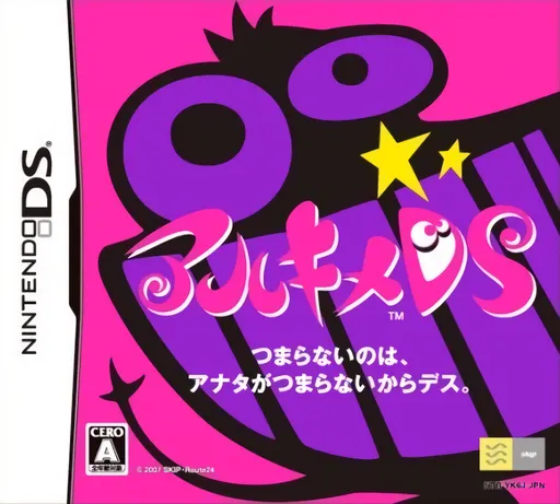 Archime DS (Japan) (En,Ja)